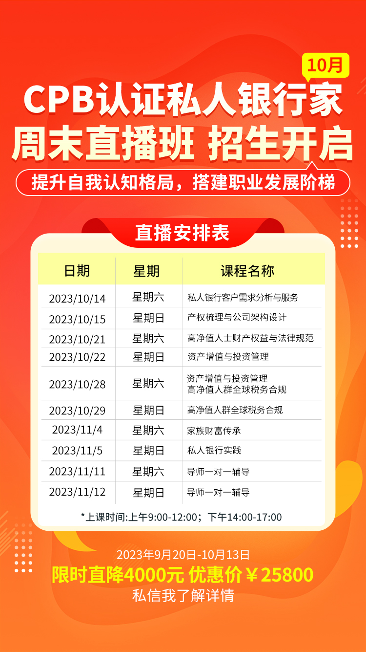 CPB10月周末班课表海报1.jpg