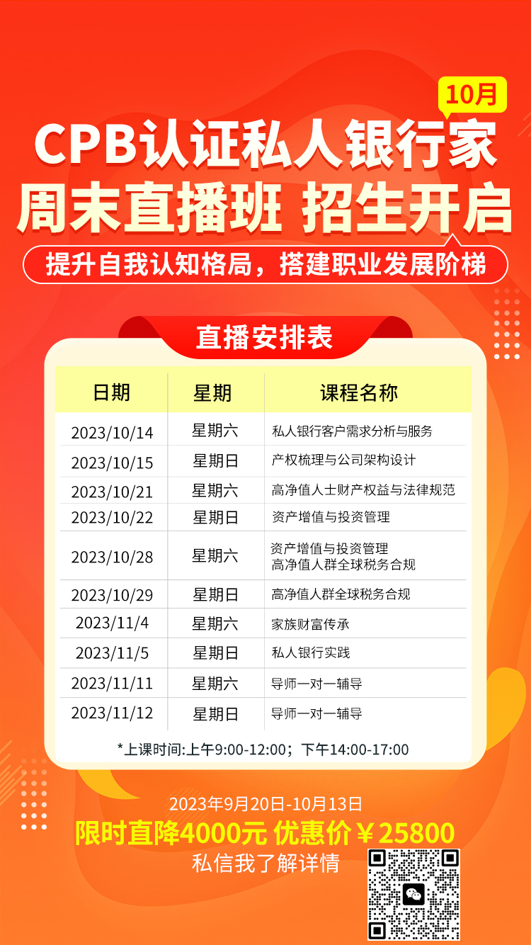 CPB10月周末班课表海报1.png