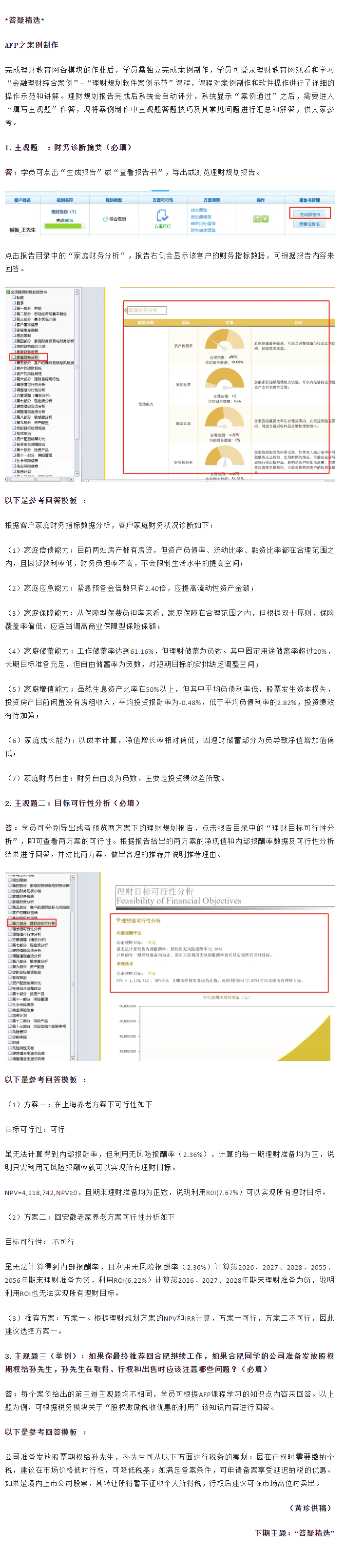 AFP之案例制作.png