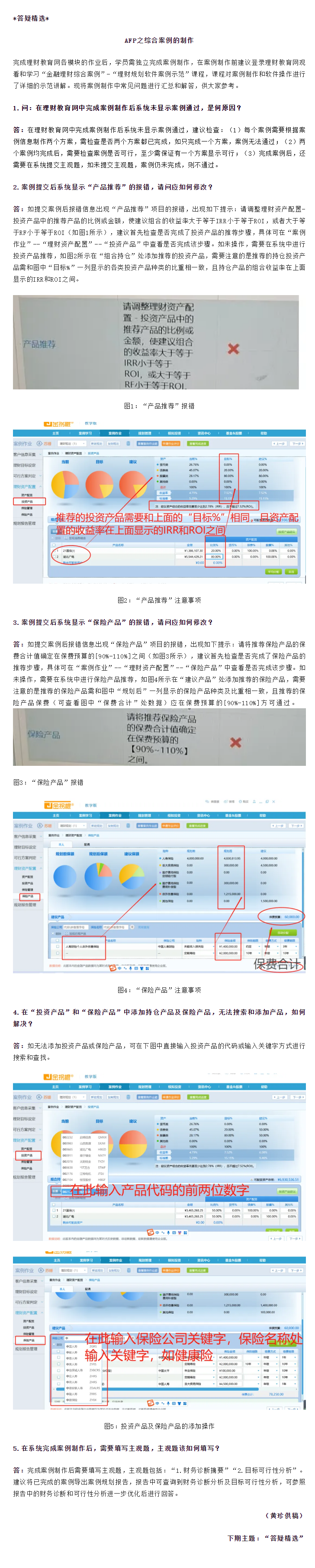 AFP之综合案例的制作.png