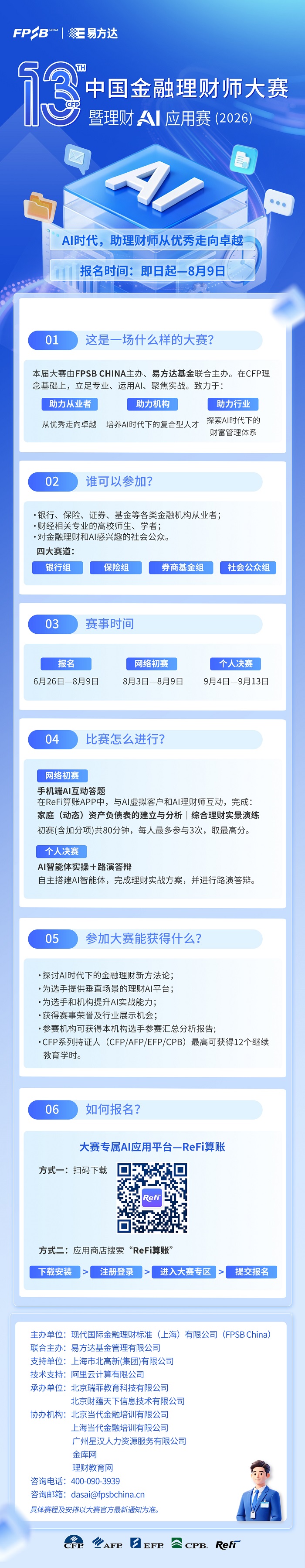 一文读懂大赛.jpg