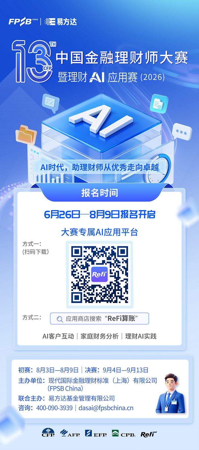 报名主海报.jpg 报名主海报.jpg