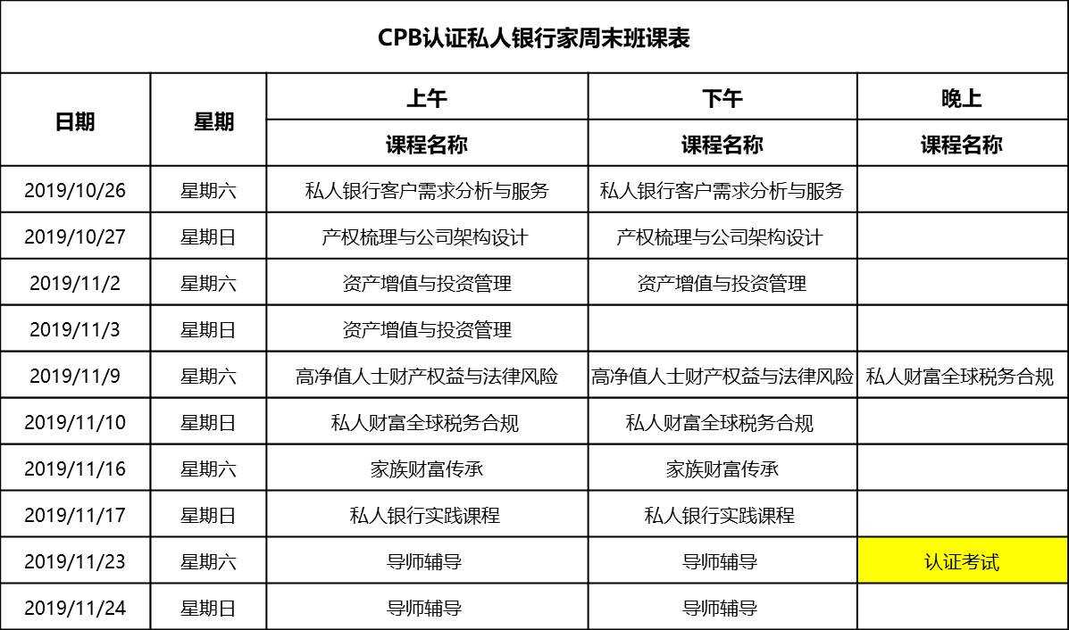 图片2-课表（以这个为准）(1).jpg